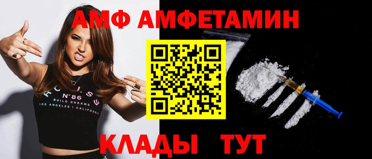 АМФ Розовый Ирбит