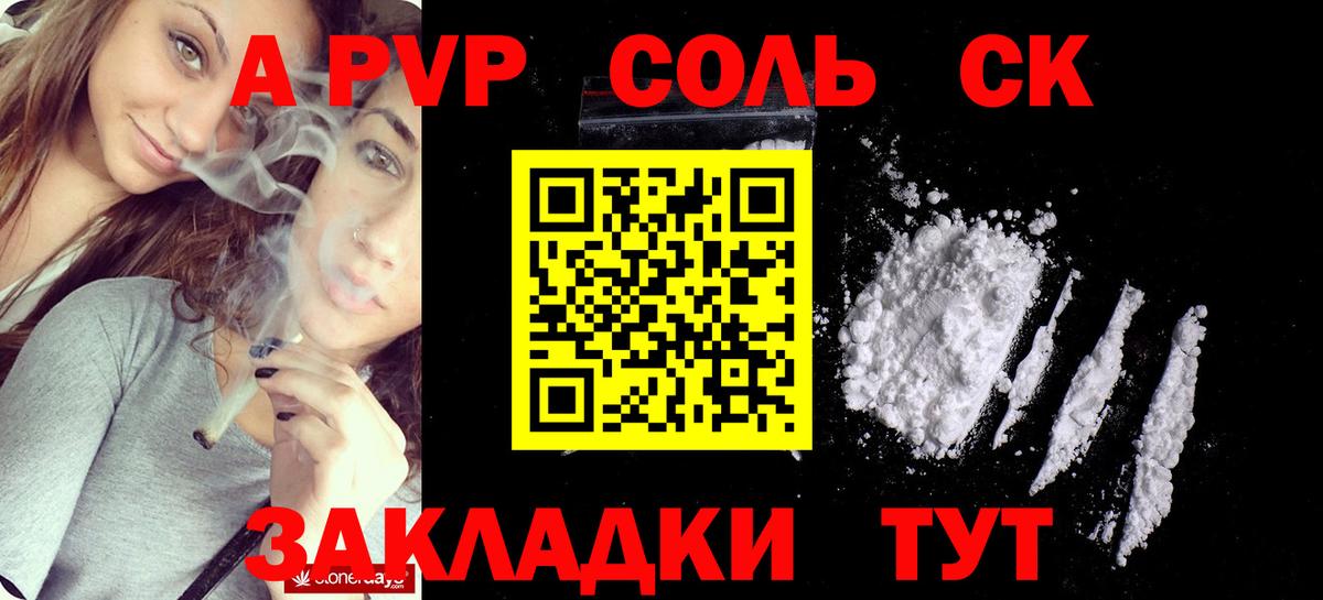 купить  сайты  Вход с VPN  Alpha PVP  Ирбит  Альфа ПВП кристаллы  Alpha-PVP мука 