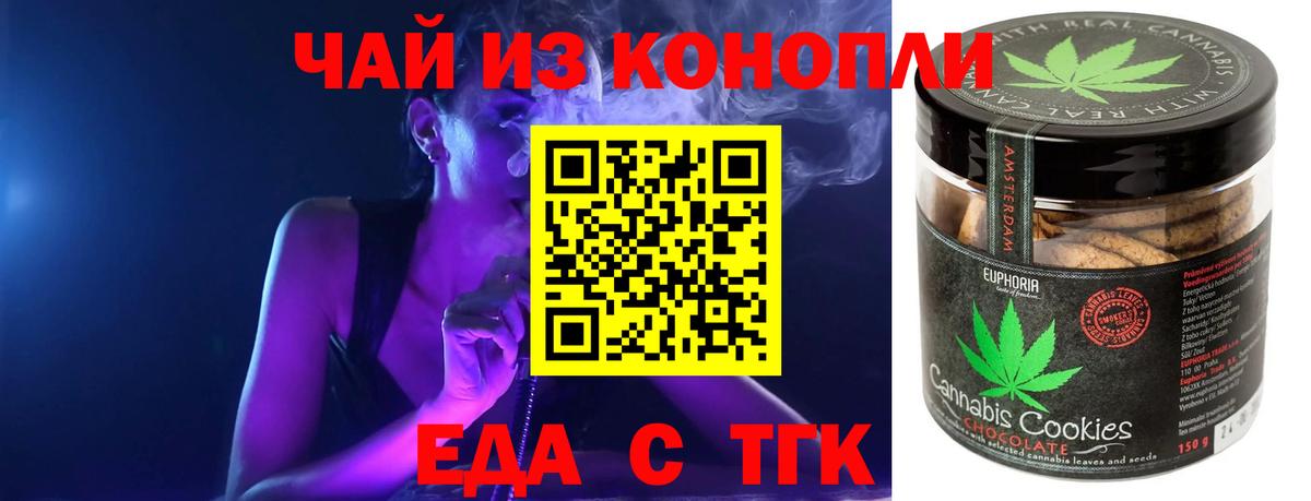 Canna-Cookies конопля  Вход с VPN  Ирбит 