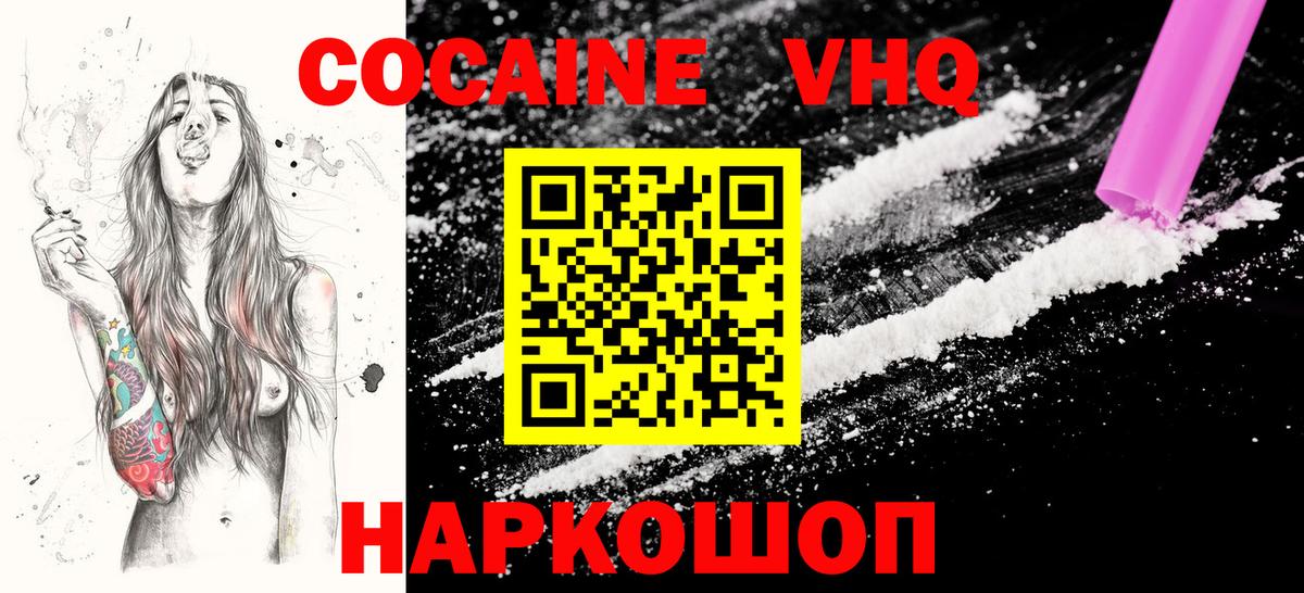Ирбит  КОКАИН VHQ  Cocaine Перу  Вход с VPN 