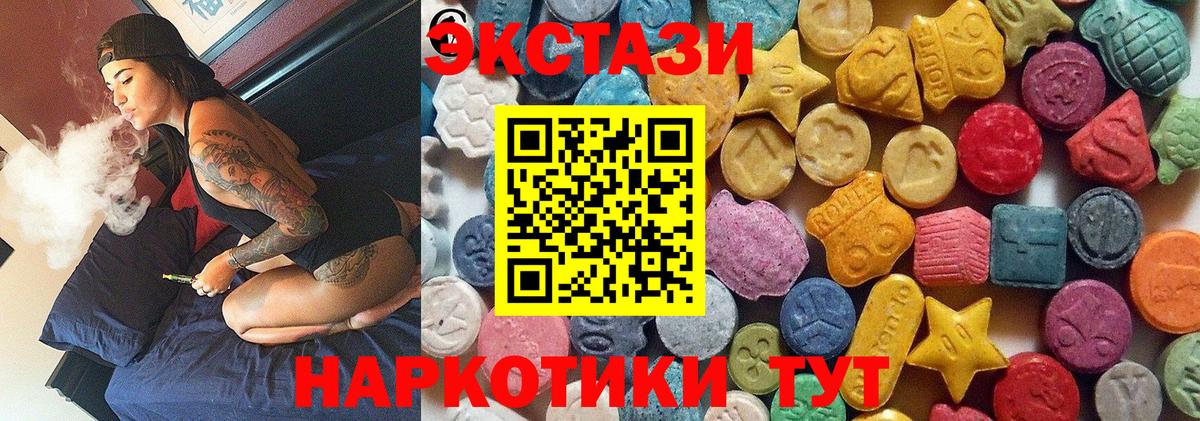 Ecstasy TESLA  Экстази  Ирбит  Экстази Дубай  Вход с VPN 