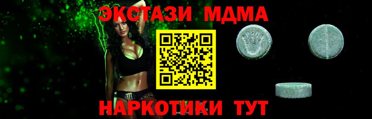 ЭКСТАЗИ 300 mg Ирбит