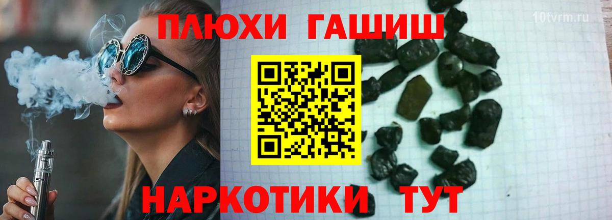 Гашиш хэш  ГАШ Изолятор  Ирбит  ГАШ  Вход с VPN 