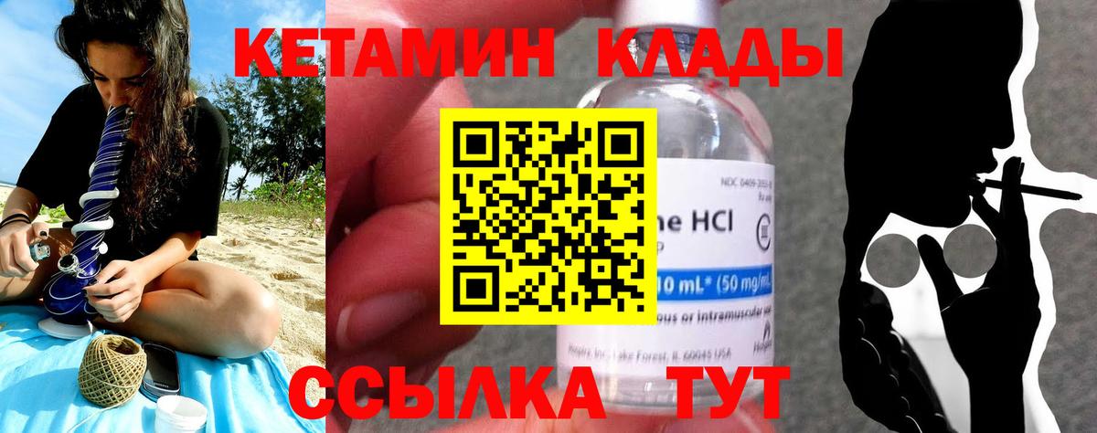 Кетамин VHQ Ирбит