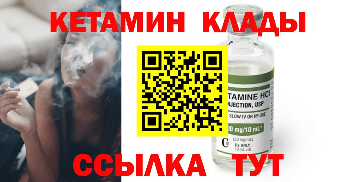 КЕТАМИН ketamine  Вход с VPN  Ирбит 