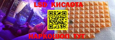 марки lsd Берёзовский