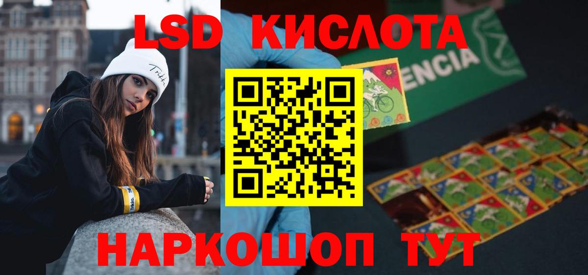 LSD-25 экстази кислота  ЛСД экстази ecstasy  Вход с VPN  Ирбит 