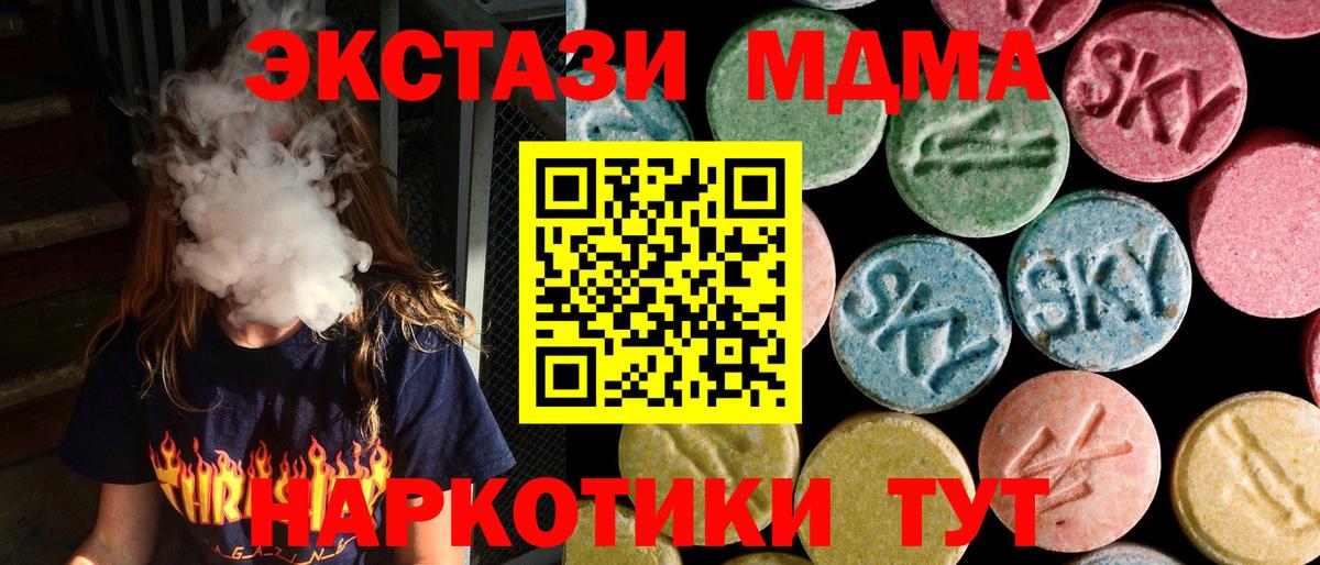 МДМА молли Ирбит