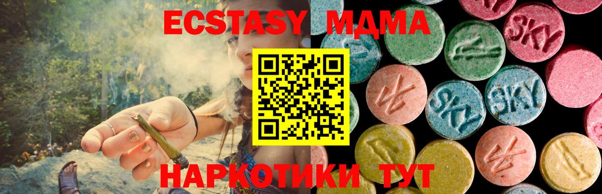 Ирбит  МДМА Molly  Вход с VPN 