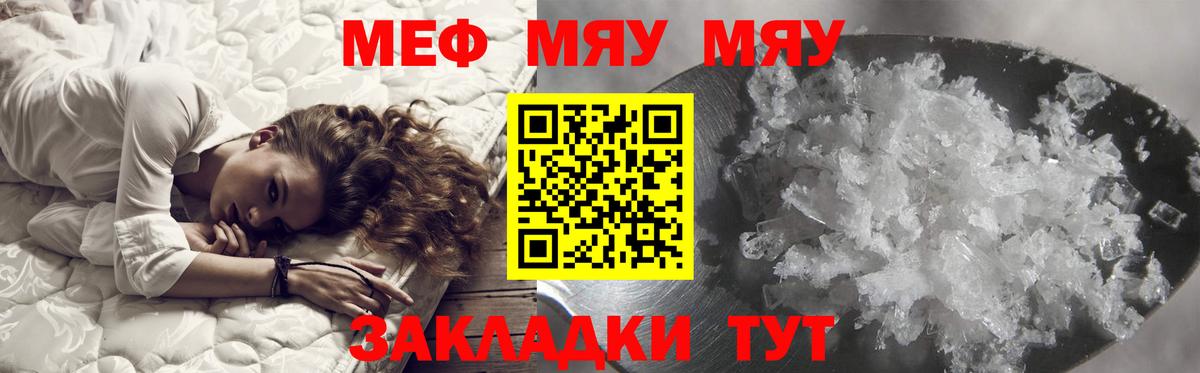 Мефедрон  Меф мука  Вход с VPN  KRAKEN зеркало  Ирбит  Меф mephedrone  МЯУ-МЯУ 