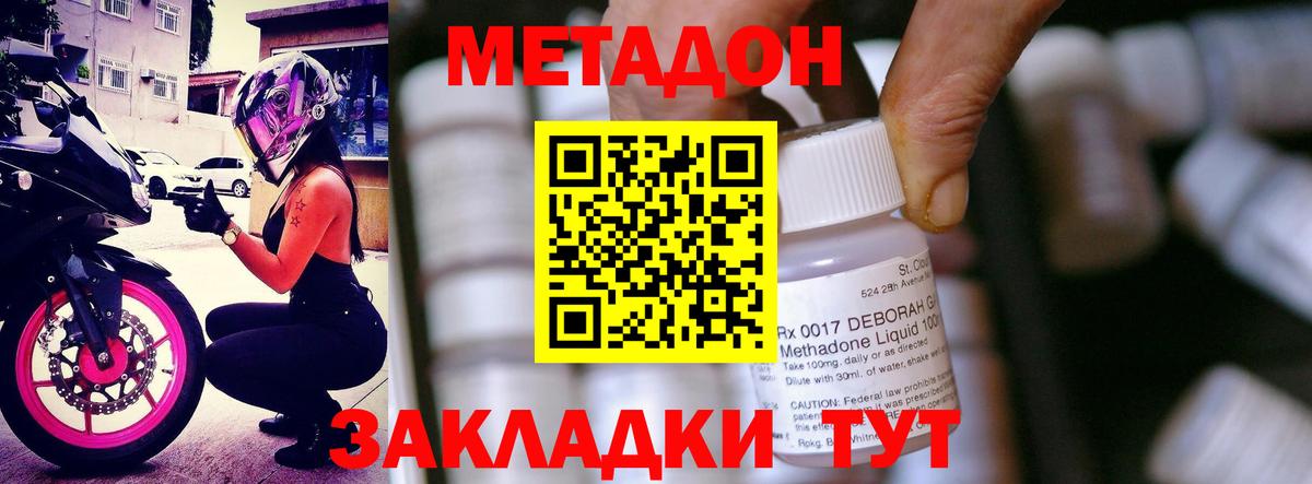 МЕТАДОН VHQ  blacksprut tor  Ирбит  Вход с VPN 