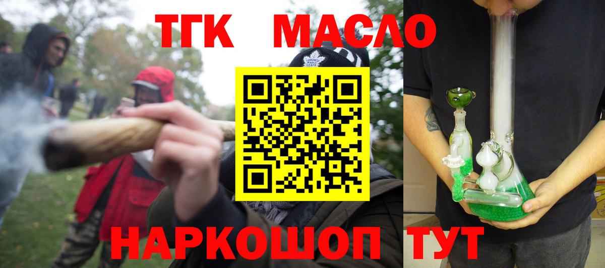 Ирбит  blacksprut рабочий сайт  Вход с VPN  ТГК THC oil 